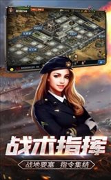 战地指令二战时代指挥ios版