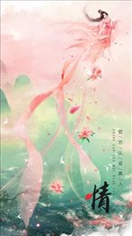 轩辕外传龙舞云山