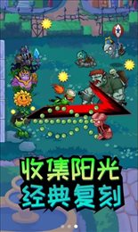 植物世界大战