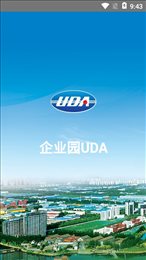企业园UDA