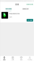 天宝吧吧卖家助手