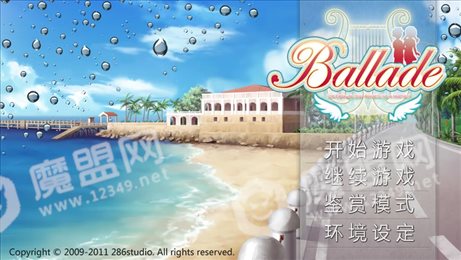 叙事曲难忘的回忆iOS版
