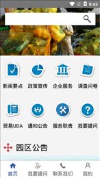 企业园UDA