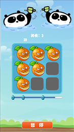 疯狂的橙子iOS版