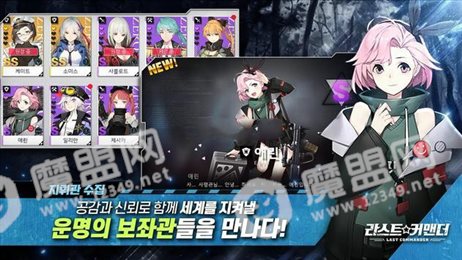 终焉指挥官