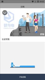 健身佳