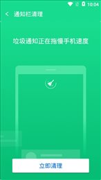 闪电优化神器