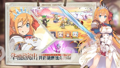 bilibili超异域公主连结ReDive