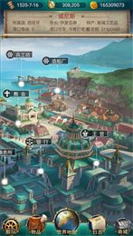 航海计划