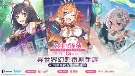 bilibili超异域公主连结ReDive