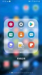DNA桌面(DNA Launcher)