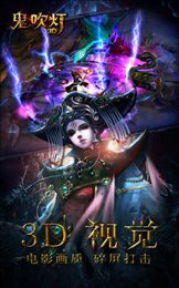 龙岭迷窟之最后的搬山道人