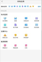 章鱼抄表