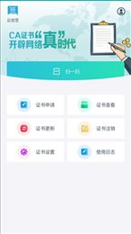 云信签