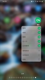 DNA桌面(DNA Launcher)