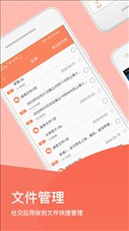 华夏手机清理