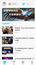 欢聚电竞领现金版