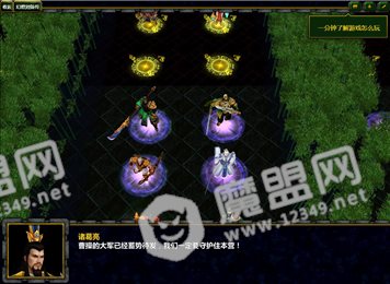 幻想刘备传