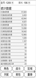 传奇英雄传iOS版