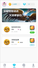 欢聚电竞领现金版