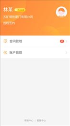 盛业远程签约