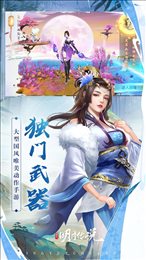 重生之明月传说