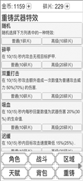 传奇英雄传iOS版
