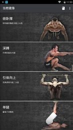 当燃健身