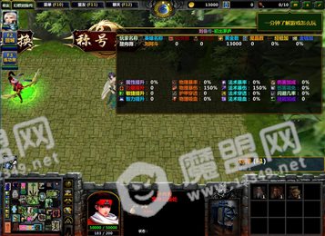 幻想刘备传