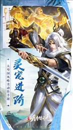 重生之明月传说