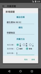 藥小心
