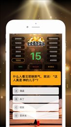 圣经百万富翁苹果版