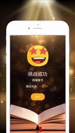 圣经百万富翁苹果版
