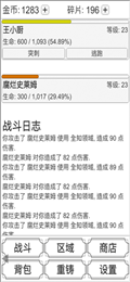 传奇英雄传iOS版