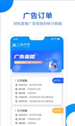 云蛛传媒