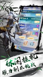 我在江湖之枕上仙