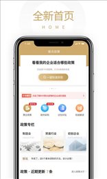 企业慧点
