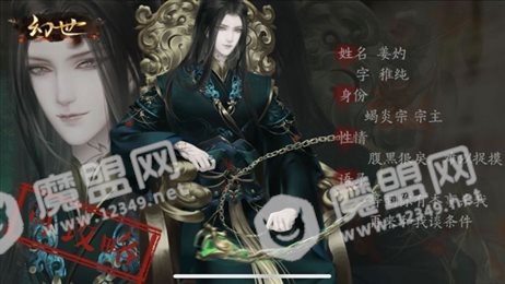 幻世双生记苹果版
