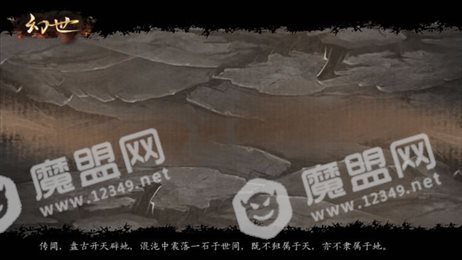 幻世双生记苹果版