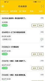 医辅院方