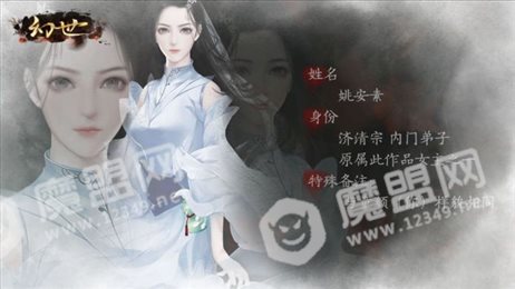 幻世双生记苹果版