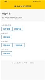医辅院方