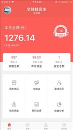 数智导购