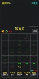 永夜英雄