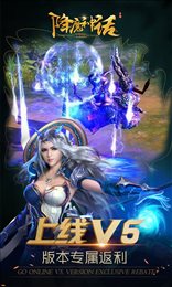 降魔神话