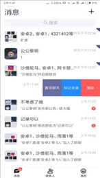 有消息