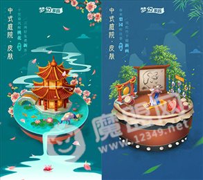梦幻家园春日茶会
