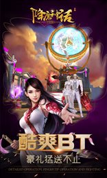 降魔神话