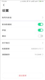 有消息