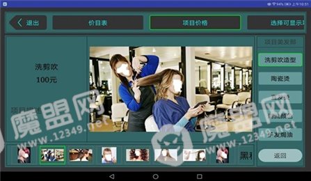 用旺商家版